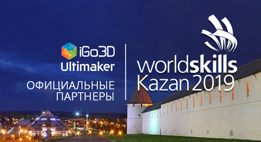 UltiMaker и iGo3D Russia на WorldSkills Kazan 2019